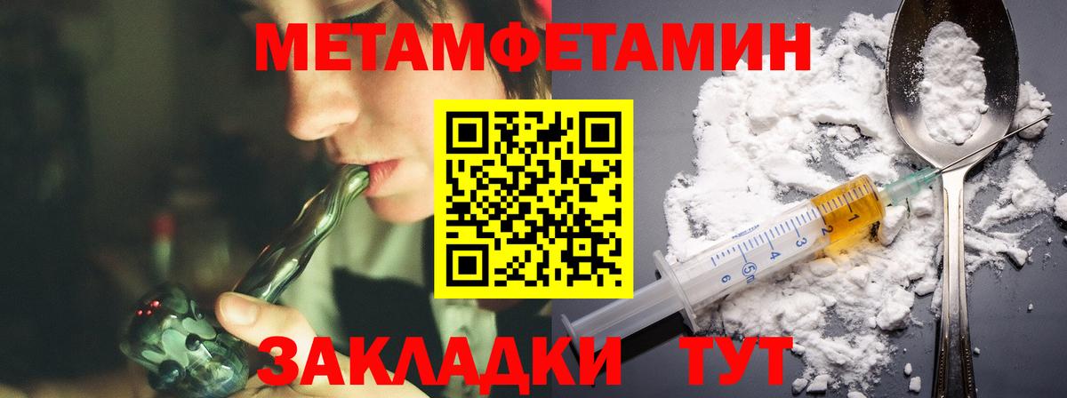 АМФЕТАМИН  АМФЕТАМИН Розовый  АМФ  Новокубанск  Вход с VPN 