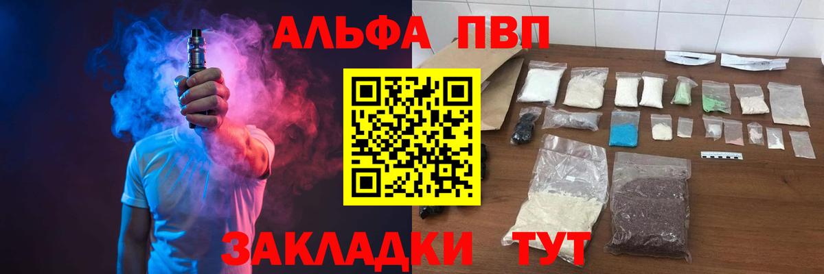 Новокубанск  Alpha-PVP  Вход с VPN  A PVP Соль  Альфа ПВП VHQ  Альфа ПВП СК КРИС 