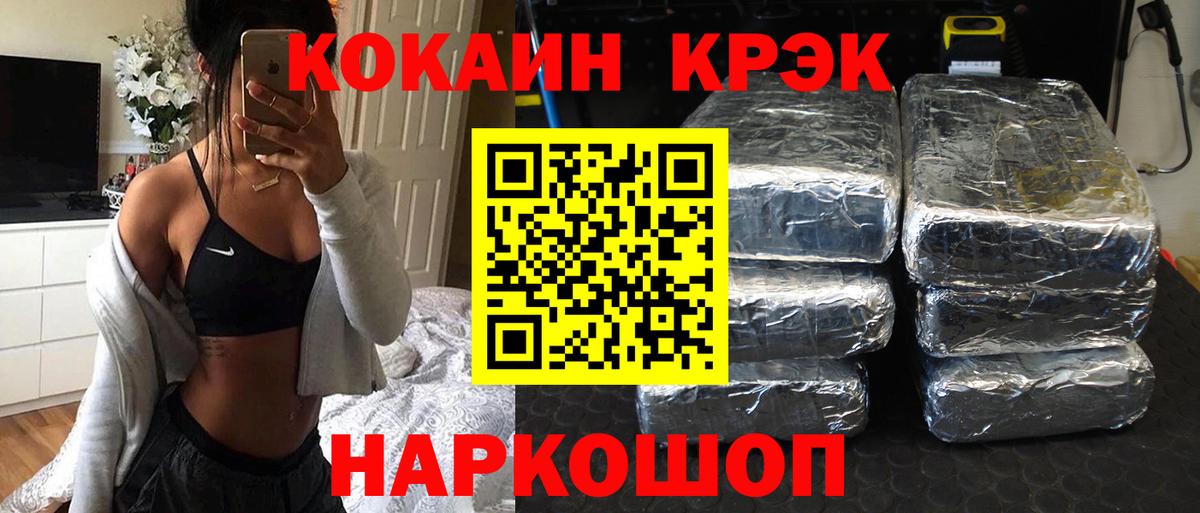 Новокубанск  КОКАИН 98%  Вход с VPN  Cocaine Колумбийский 