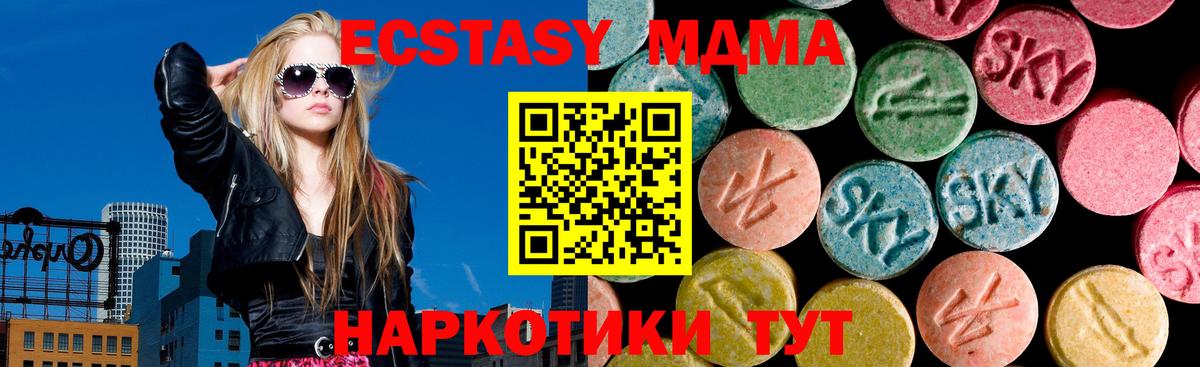 ЭКСТАЗИ  Экстази MDMA  hydra ссылки  Вход с VPN  ЭКСТАЗИ 300 mg  Новокубанск 