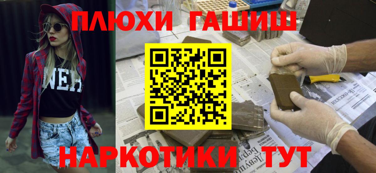 Гашиш  Вход с VPN  Новокубанск  Гашиш ice o lator  ГАШ VHQ 