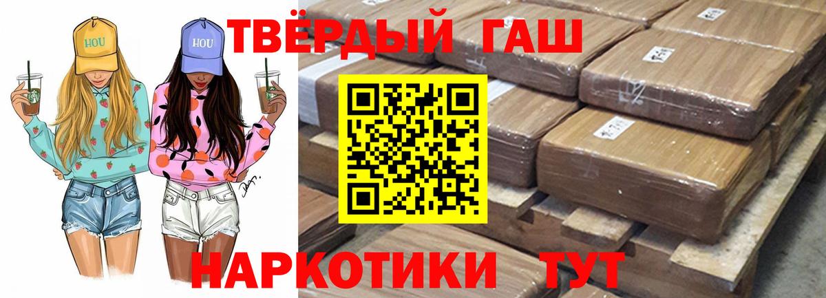ГАШ хэш Новокубанск