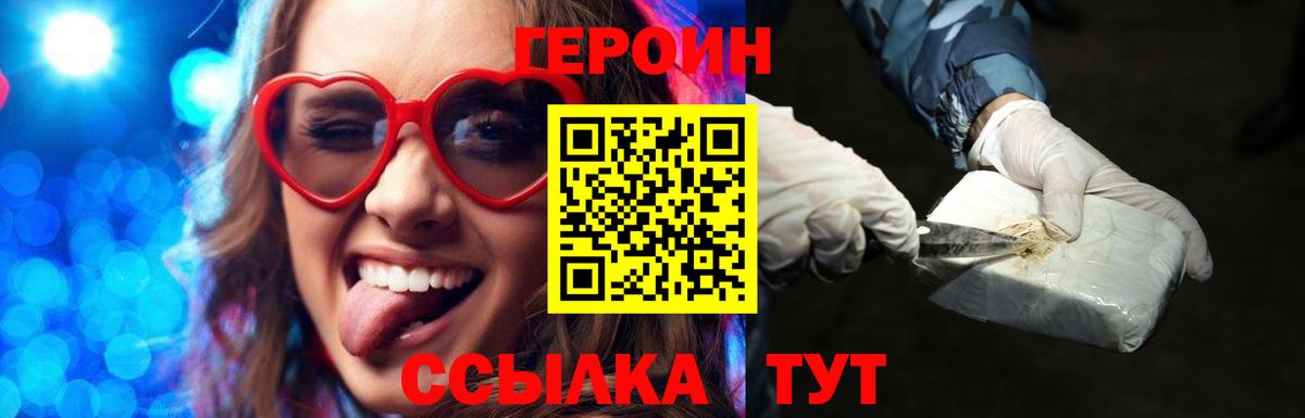 Новокубанск  Героин герыч  Вход с VPN 