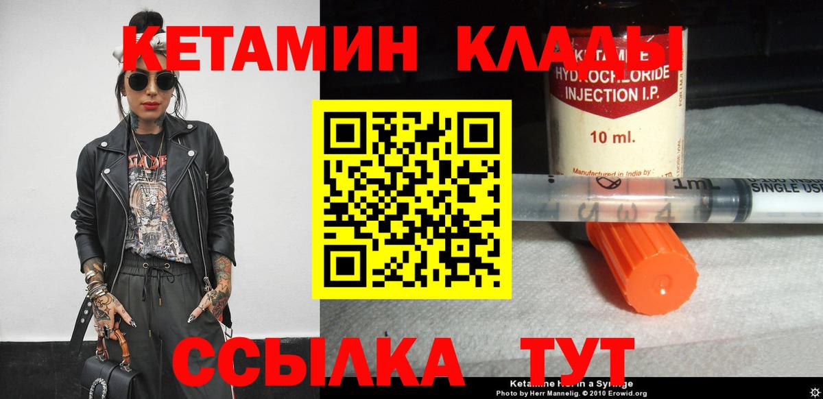 КЕТАМИН ketamine    зеркало  Вход с VPN  Новокубанск  КЕТАМИН ketamine 