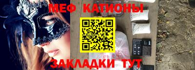 меф Славгород