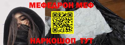 меф Славгород