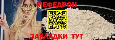 меф Славгород