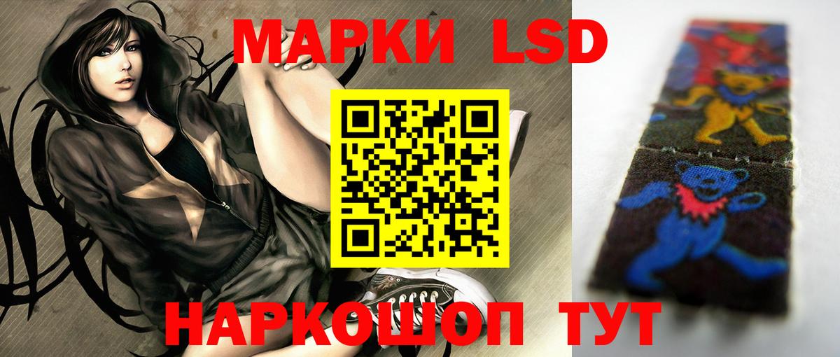 ЛСД экстази кислота Новокубанск
