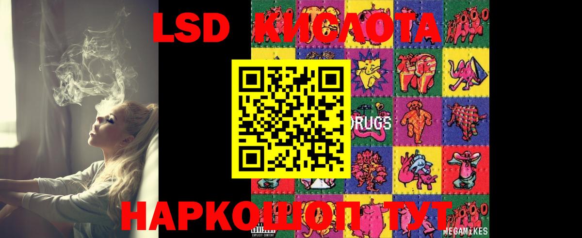 ЛСД экстази ecstasy  Вход с VPN  LSD-25 экстази кислота  Лсд 25 экстази  Новокубанск 
