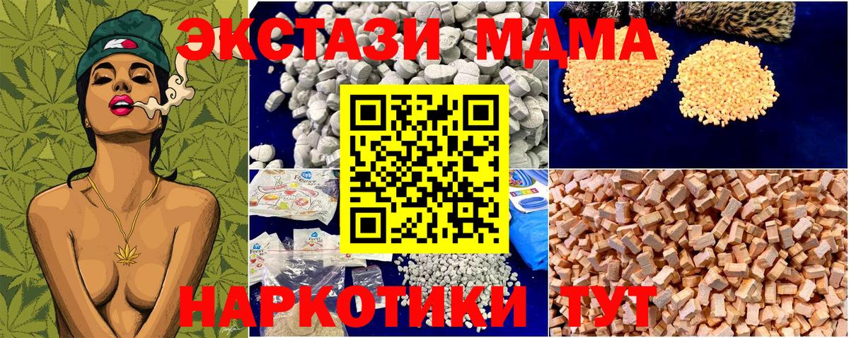 МДМА Molly Новокубанск