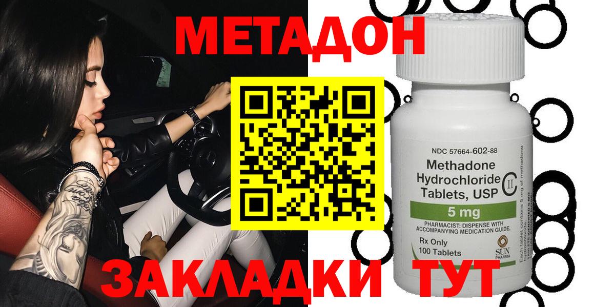 МЕТАДОН мёд  МЕГА вход  Вход с VPN  нарко площадка формула  МЕТАДОН кристалл  Новокубанск 