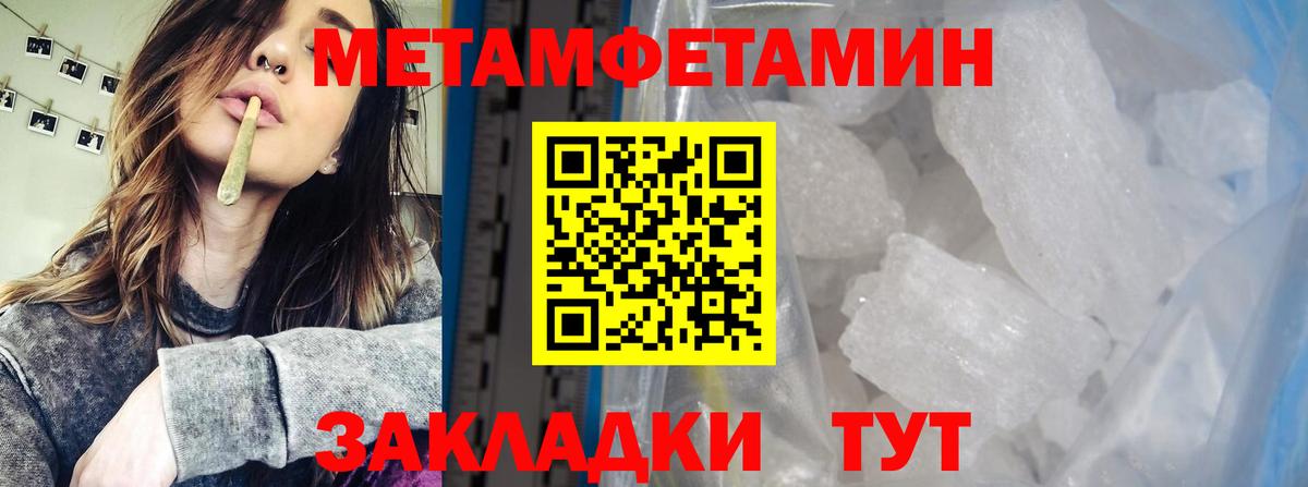 Метамфетамин кристалл  Вход с VPN  Новокубанск  Метамфетамин кристалл 