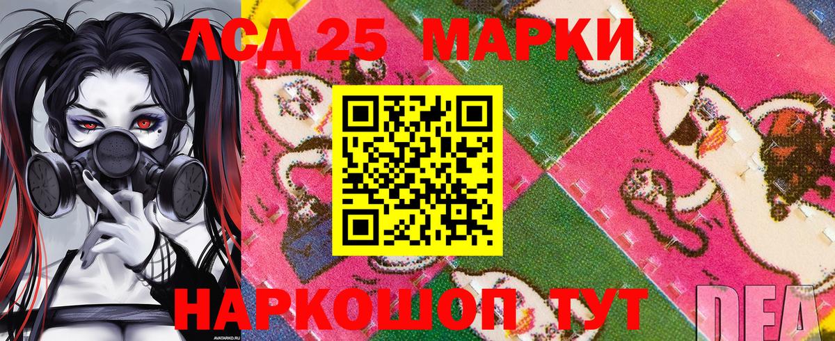 Наркотические марки  Наркотические марки 1,8мг  Вход с VPN  Новокубанск 